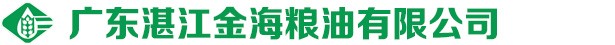 廣東湛江金海糧油有限公司